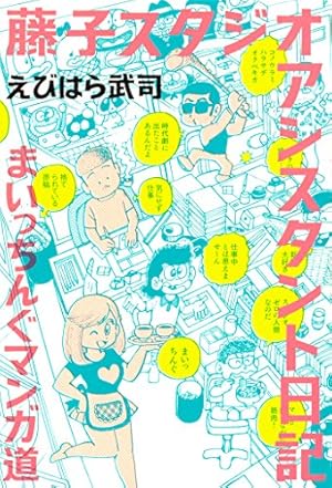 アジアのディープな歩き方 下 Amazon.co.jp: アジアのディープな歩き方 下 eBook : 堀田あきお